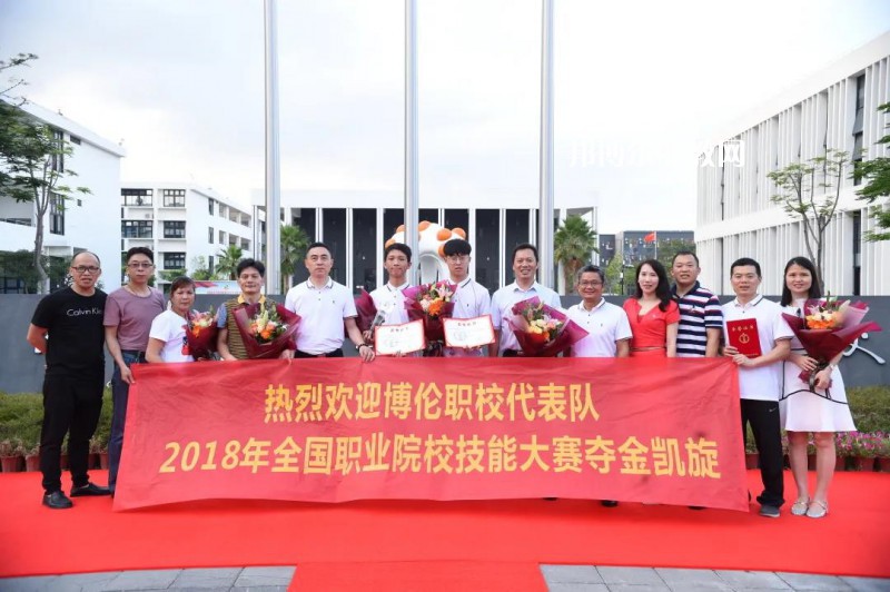 深圳博倫職業(yè)技術(shù)學(xué)校2022年報名條件、招生要求、招生對象