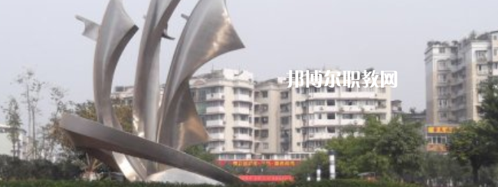 四川衛(wèi)生學(xué)校怎么樣、好不好