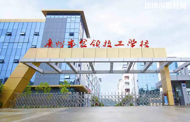 廣州金領技工學校2022年網(wǎng)站網(wǎng)址