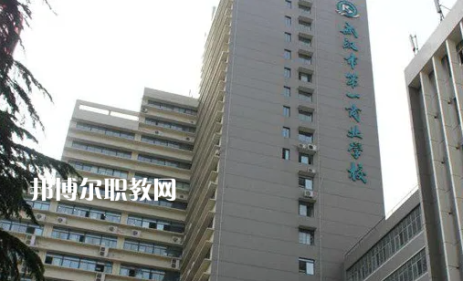 武漢第一商業(yè)學校2022年報名條件、招生要求、招生對象