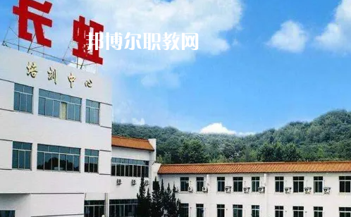 四川長虹職業(yè)技術學校2022年網站網址