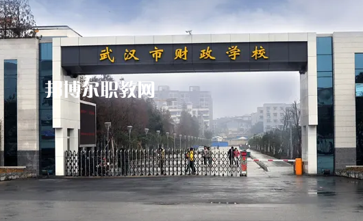 武漢財(cái)貿(mào)學(xué)校2022年怎么樣、好不好