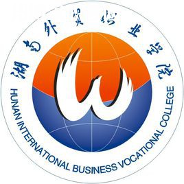 湖南外貿職業(yè)學院單招錄取分數(shù)線(2022歷年)