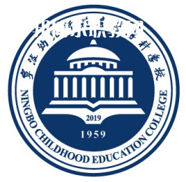 寧波幼兒師范高等?？茖W校單招錄取分數(shù)線(2022歷年)