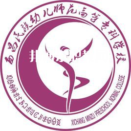 西昌民族幼兒師范高等?？茖W(xué)校單招錄取分?jǐn)?shù)線(2022-2021歷年)