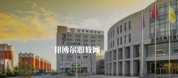 沈陽高職專科院校排名17強(qiáng)
