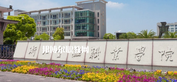 浙江高職?？圃盒Ｅ琶?6強(qiáng)