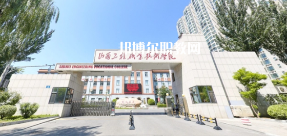 2023山西十大?？茖W(xué)校名單及排行榜
