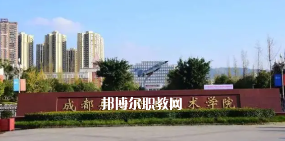2023四川十大?？茖W校名單及排行榜