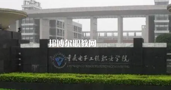 2023年重慶市內最好的高職?？拼髮W排名