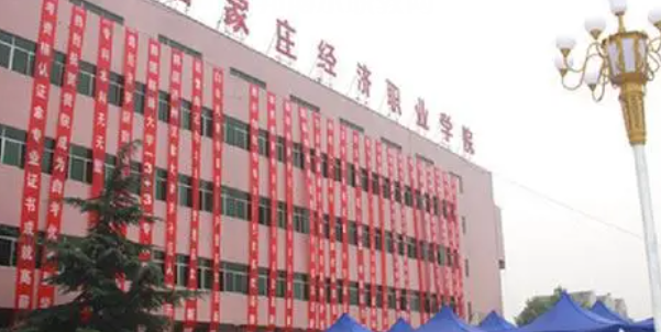 2023年河北省內(nèi)最好的高職?？拼髮W排名