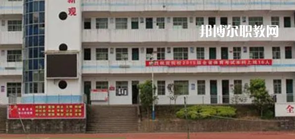 2023年通江縣至誠職業(yè)中學(xué)怎么樣、好不好