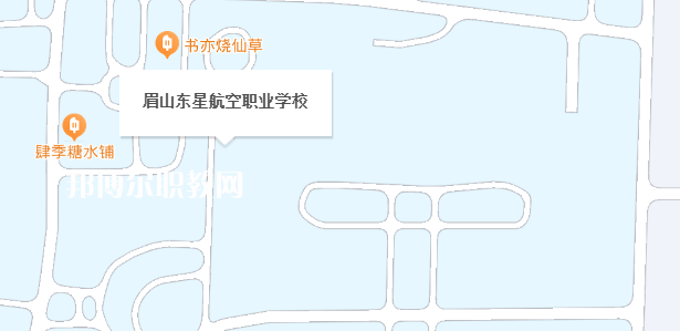 眉山東星航空職業(yè)學校地址在哪里，哪個地區(qū)，哪個城市?