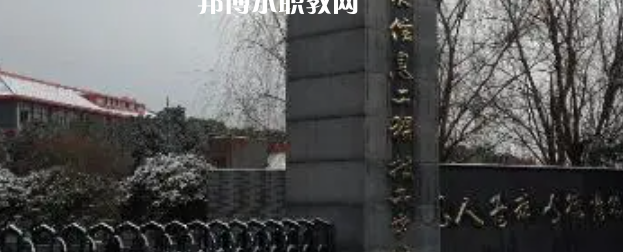 2023南京華東信息工程技工學(xué)校招生計(jì)劃 招生人數(shù)是多少(附要求、條件、對(duì)象)