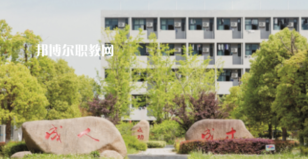 江蘇省邗江中等專業(yè)學(xué)校怎么樣、好不好(2023參考)