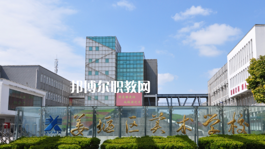 泰州市姜堰區(qū)美術(shù)學(xué)校怎么樣、好不好(2023參考)