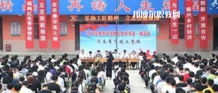 2023陜西渭南商貿(mào)技工學校招生計劃 招生人數(shù)是多少(附要求、條件、對象)