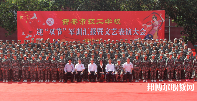 2023西安市技工學(xué)校招生計劃 招生人數(shù)是多少(附要求、條件、對象)