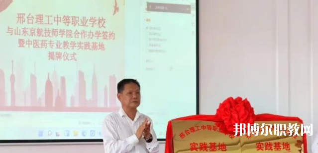 2023邢臺理工中等職業(yè)學校招生計劃 招生人數(shù)是多少(附要求、條件、對象)