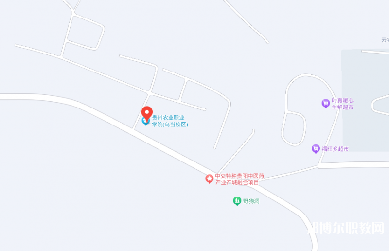 貴州農(nóng)業(yè)職業(yè)學(xué)院中職部地址，乘車路線