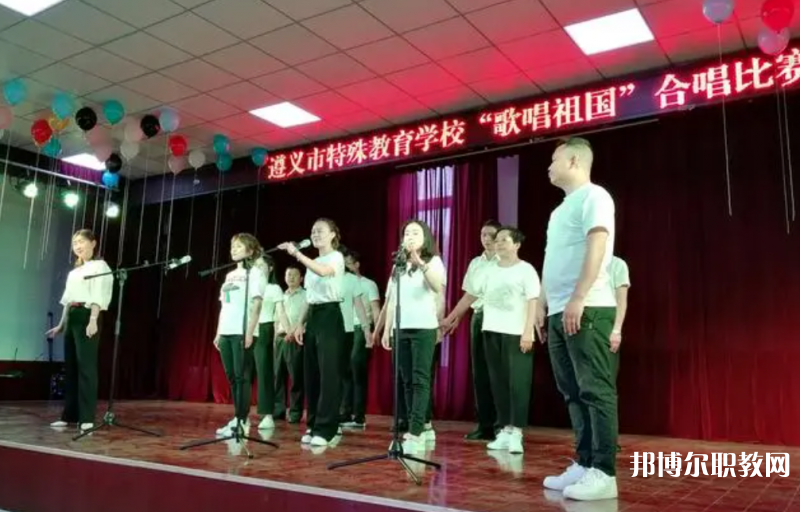 2023遵義市特殊教育學校招生計劃 招生人數(shù)是多少(附要求、條件、對象)