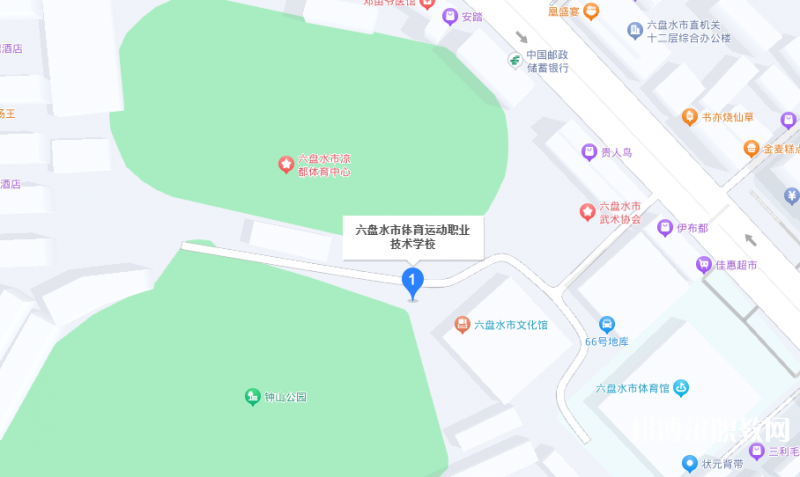 六盤水市體育運(yùn)動職業(yè)技術(shù)學(xué)校地址，乘車路線