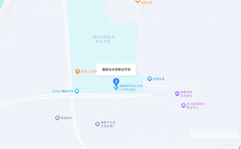 福泉市中等職業(yè)學校地址，乘車路線