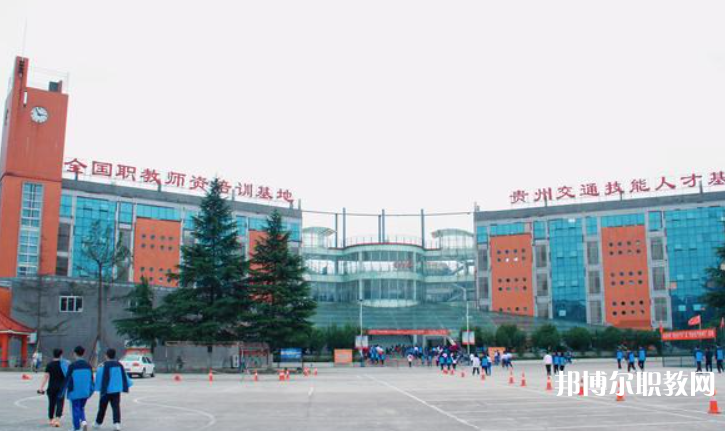 2023貴州交通技師學(xué)院招生計(jì)劃 招生人數(shù)是多少(附要求、條件、對(duì)象)