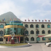 貴州林東礦業(yè)集團有限責任公司技工學校