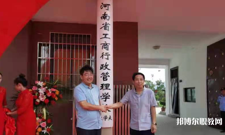 河南省工商行政管理學(xué)校怎么樣、好不好