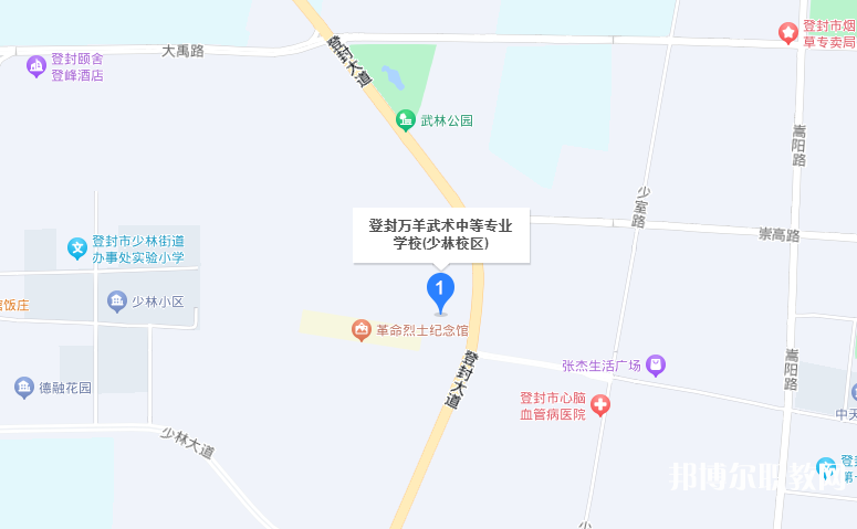 登封萬(wàn)羊武術(shù)中等專業(yè)學(xué)校地址，乘車路線