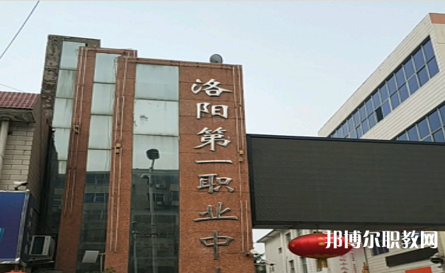 2023洛陽市中等職業(yè)學校瀍河校區(qū)招生計劃 招生人數(shù)是多少(附要求、條件、對象)