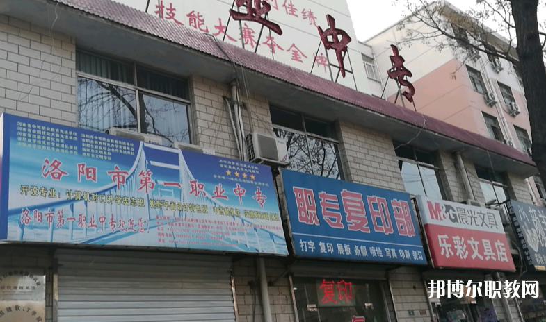 洛陽市中等職業(yè)學(xué)校瀍河校區(qū)怎么樣、好不好