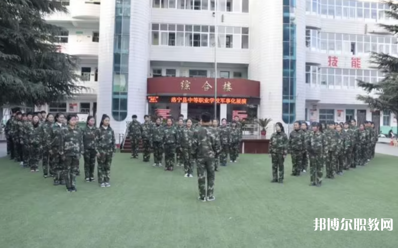 2023洛寧縣中等職業(yè)學(xué)校招生計劃 招生人數(shù)是多少(附要求、條件、對象)