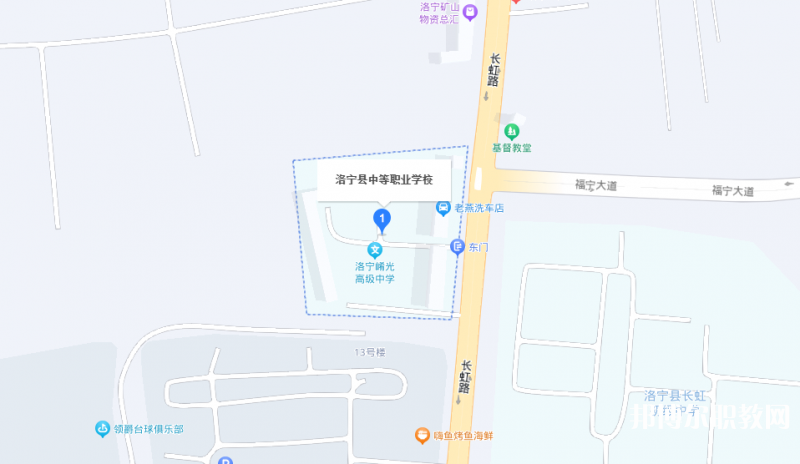 洛寧縣中等職業(yè)學(xué)校地址，乘車路線