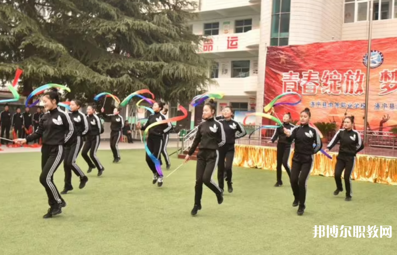 洛寧縣中等職業(yè)學校怎么樣、好不好