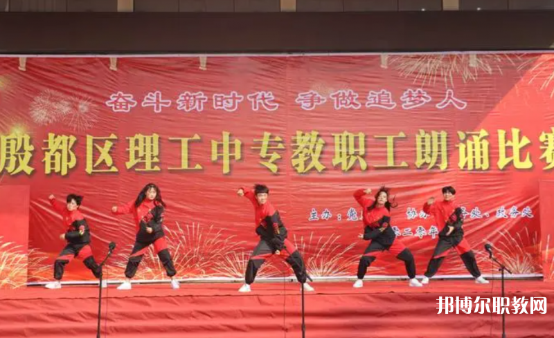 安陽市殷都區(qū)理工中等專業(yè)學(xué)校怎么樣、好不好