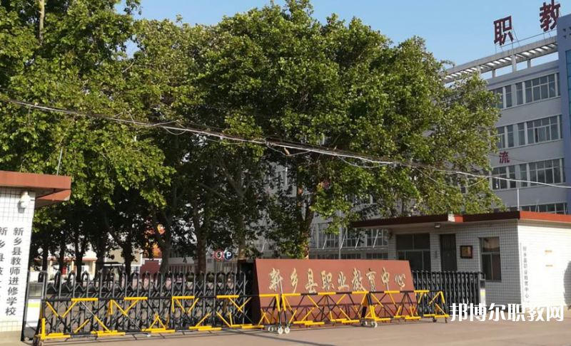 2023新鄉(xiāng)市紅旗區(qū)職業(yè)教育中心招生計(jì)劃 招生人數(shù)是多少(附要求、條件、對(duì)象)