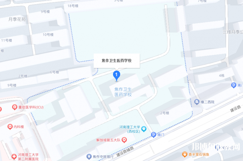 焦作衛(wèi)生醫(yī)藥學(xué)校地址，乘車路線