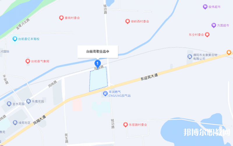 臺前縣職業(yè)高中地址，乘車路線