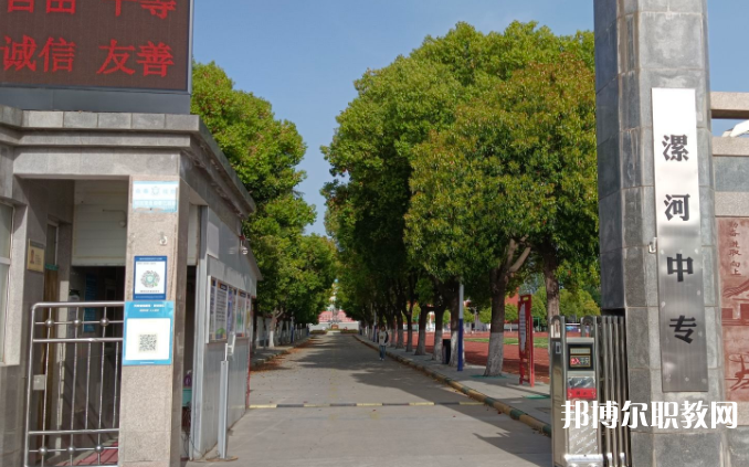 漯河市中等專業(yè)學校怎么樣、好不好