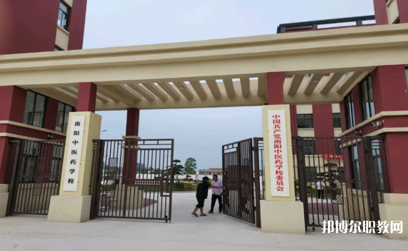 2023南陽中醫(yī)藥學(xué)校招生計劃 招生人數(shù)是多少(附要求、條件、對象)