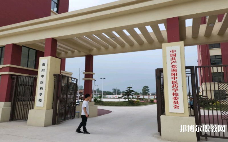 南陽中醫(yī)藥學(xué)校怎么樣、好不好