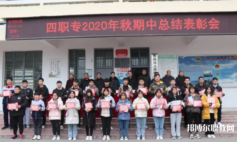 2023南陽第四中等職業(yè)學(xué)校多少錢 南陽第四中等職業(yè)學(xué)校各專業(yè)學(xué)費收費標(biāo)準