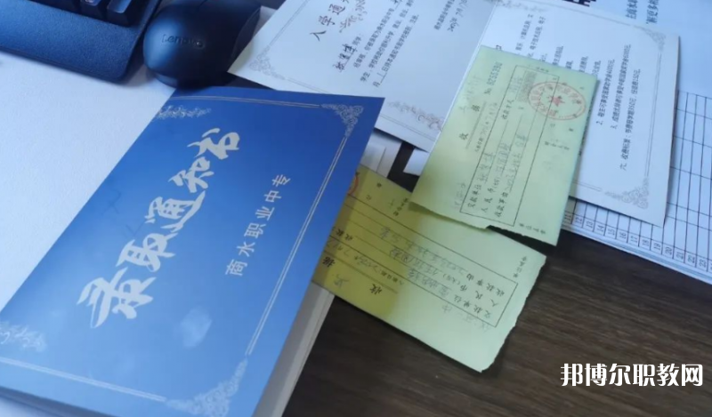 2023商水職業(yè)中專招生計(jì)劃 招生人數(shù)是多少(附要求、條件、對(duì)象)