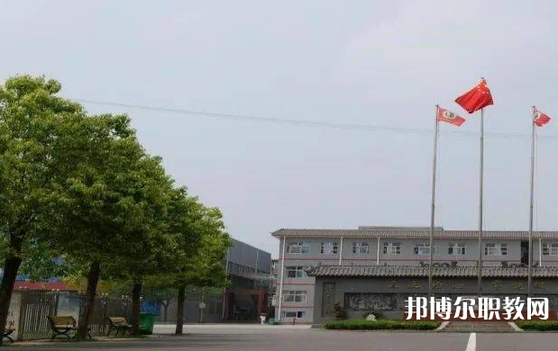 周口宛丘職業(yè)高中怎么樣、好不好