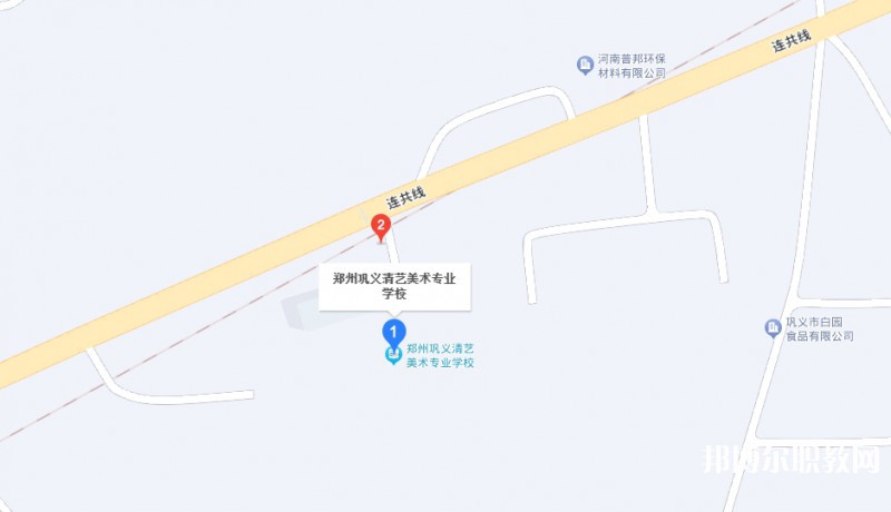 鞏義市清藝美術專業(yè)學校地址，乘車路線