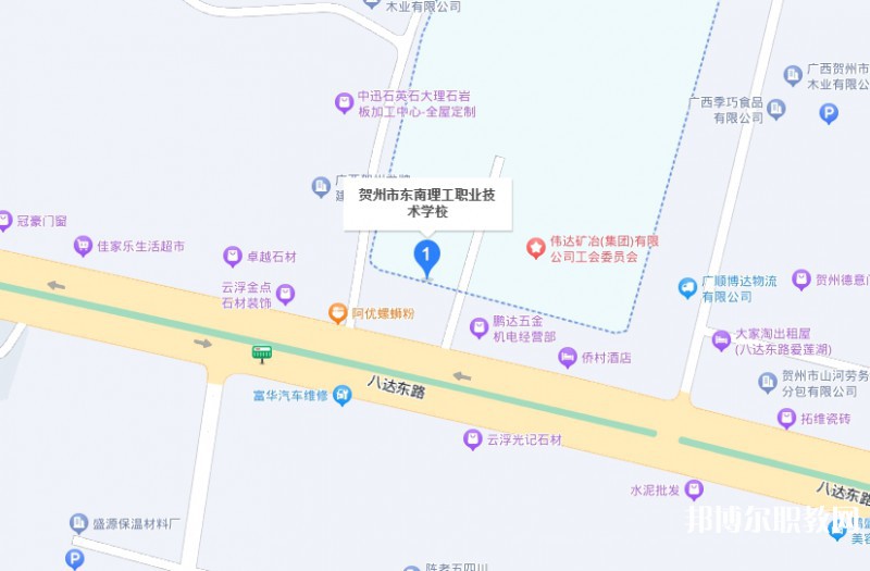 賀州市東南理工職業(yè)技術(shù)學(xué)校地址，乘車路線