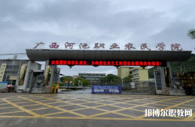 2024廣西河池民族農業(yè)學校招生計劃 招生人數(shù)是多少(附要求、條件、對象)