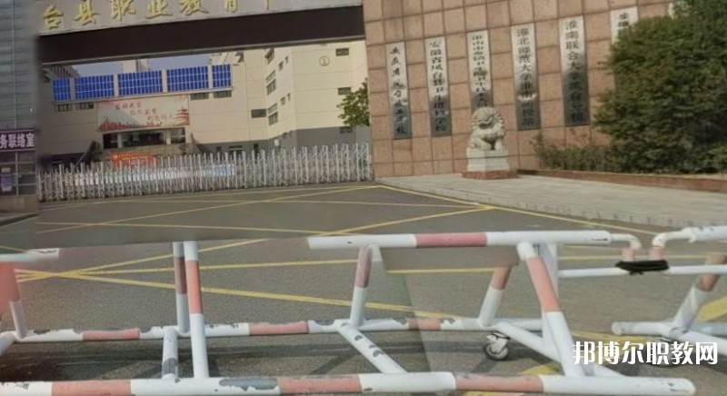 鳳臺(tái)縣科技中等專業(yè)學(xué)校怎么樣、好不好